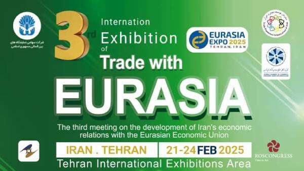  Artificial Intelligence, Layser and Quantom Development Council Holding the International Trade Exhibition with Eurasia from March 23 to 26, 1403